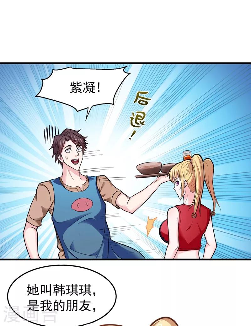 第74话 这修罗场谁扛得住！9