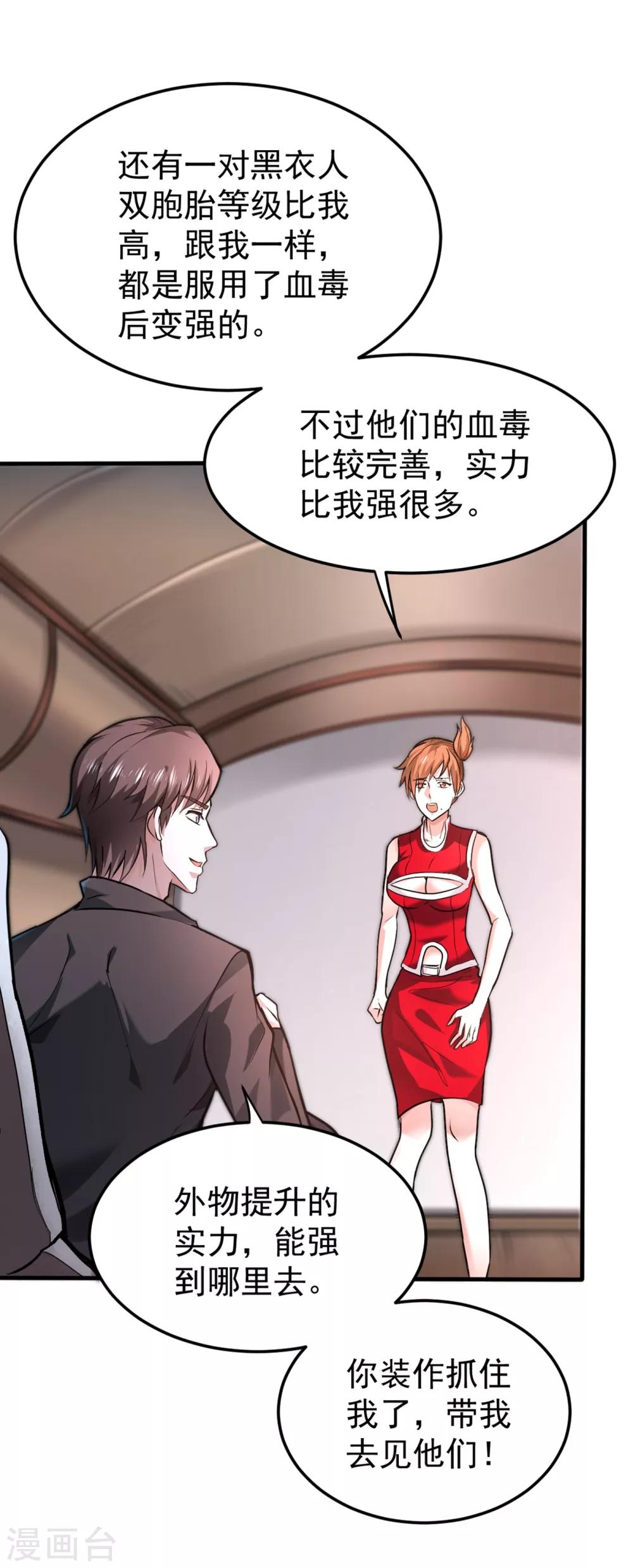 第125话 自相残杀是什么鬼？14