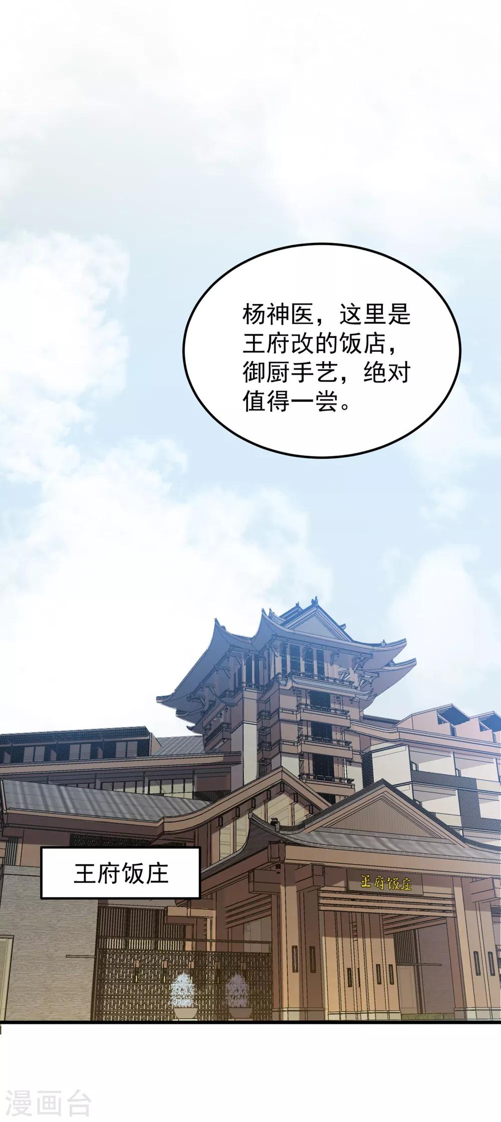 第122话 大师你这佛像批发的？7
