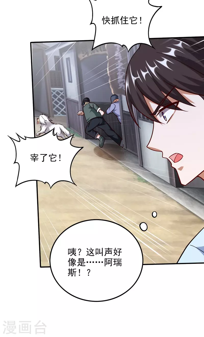 第243话 无需炉火就能炼药？30
