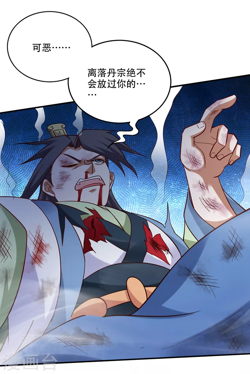 第246话 取回灵根！15