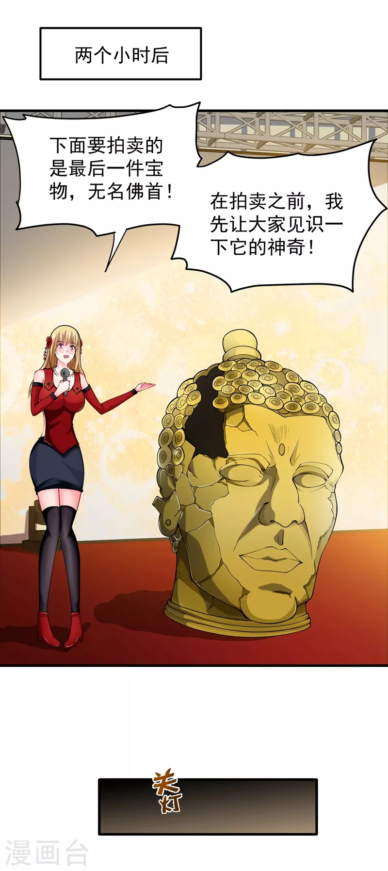 第139话 敢在华夏境内抢劫？2
