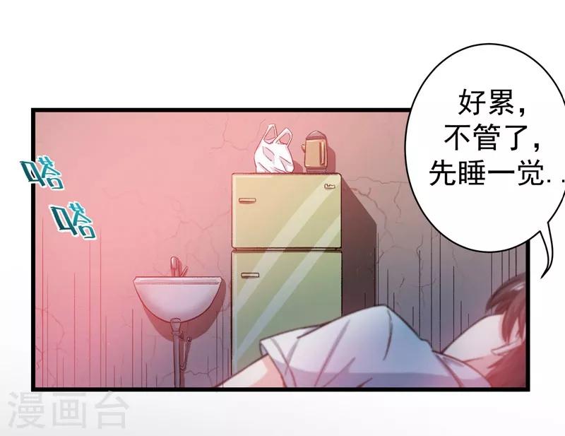 第4话 麒麟？活了！16