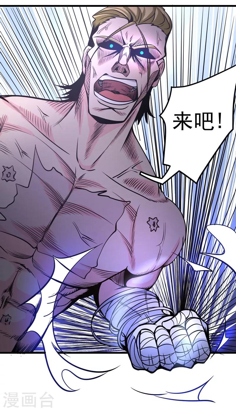 第45话 放弃吧，阿布！33