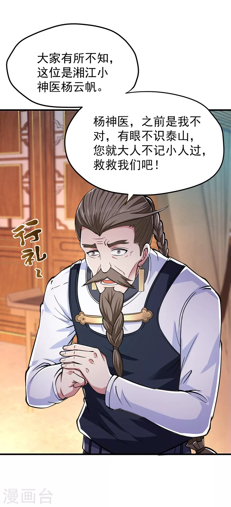 第157话 以毒攻毒！0