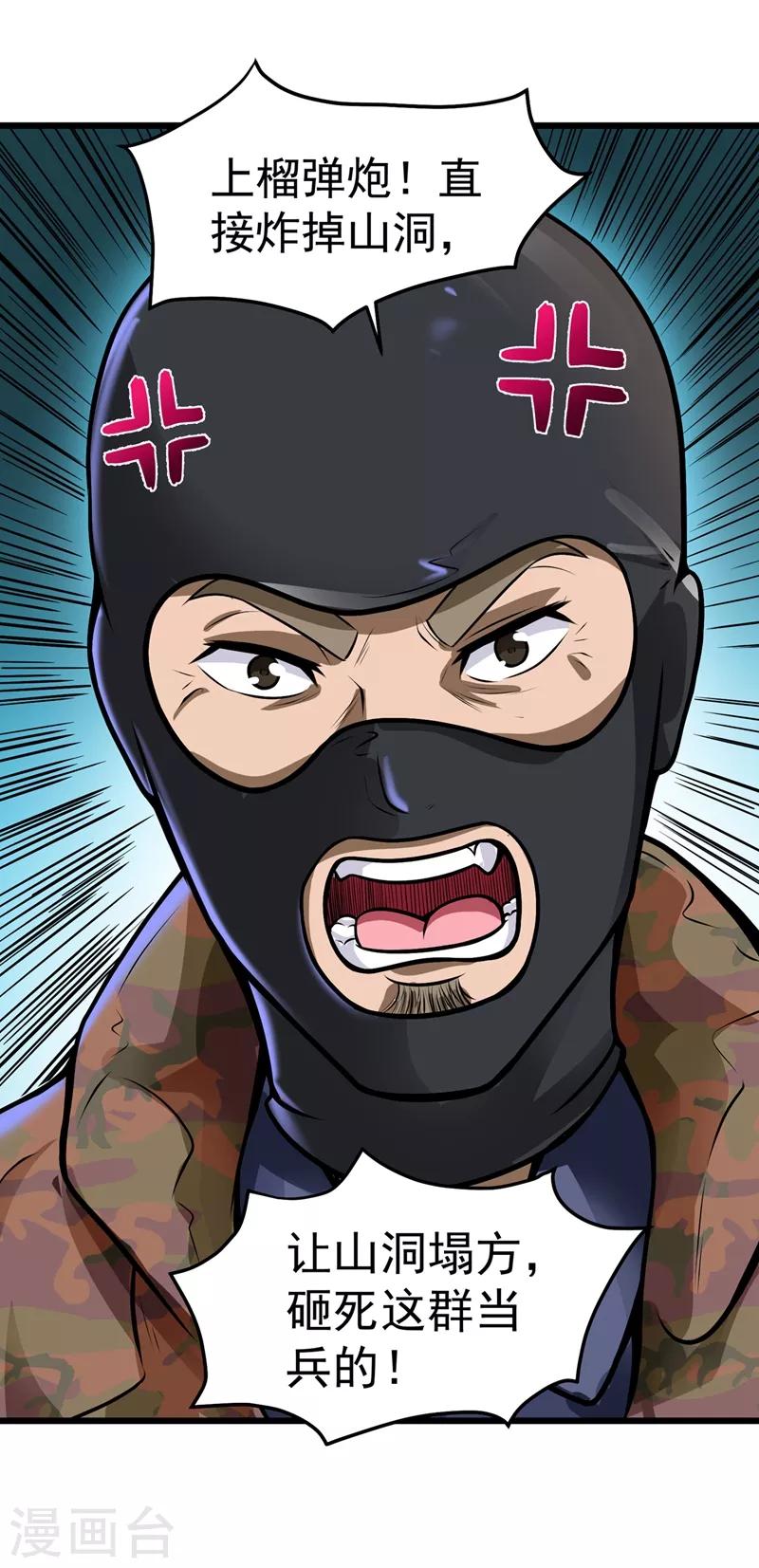 第60话 我脱好了！3