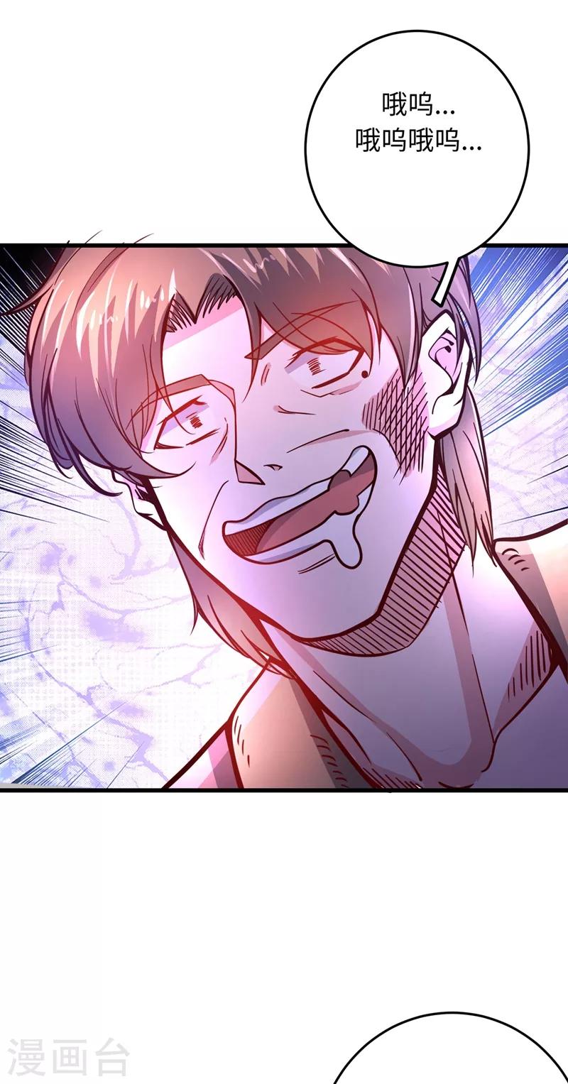 第54话 你是梦瑶！？4