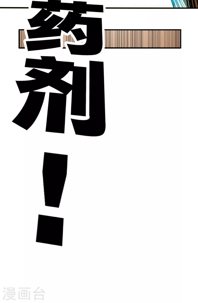 第96话 炼制筑基丹！2