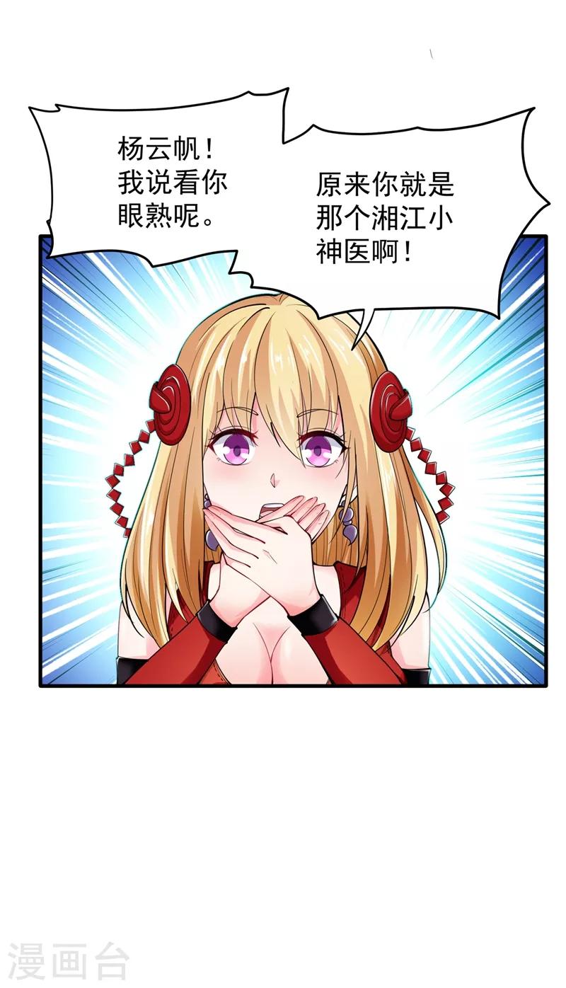 第136话 路遇双胞胎33