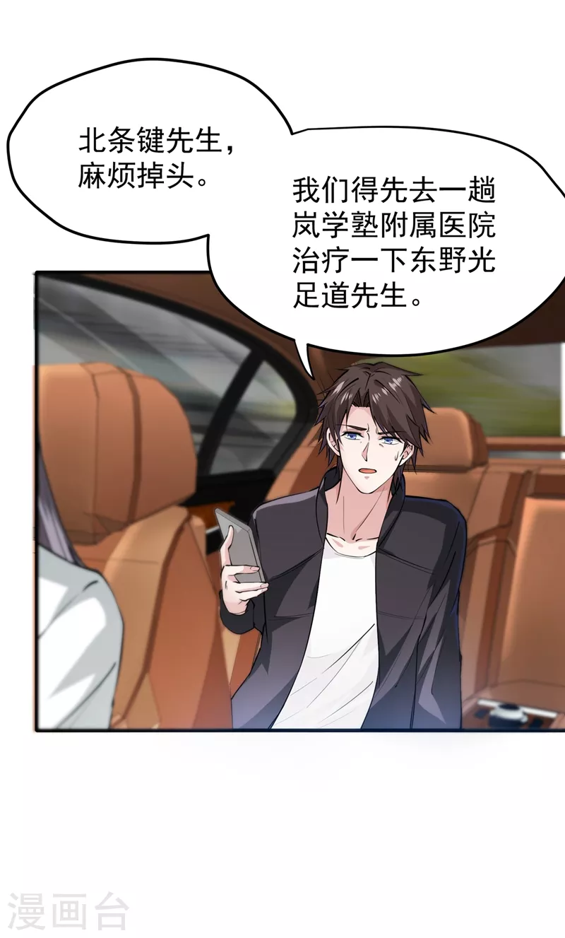 第162话 多赚他们几个亿25