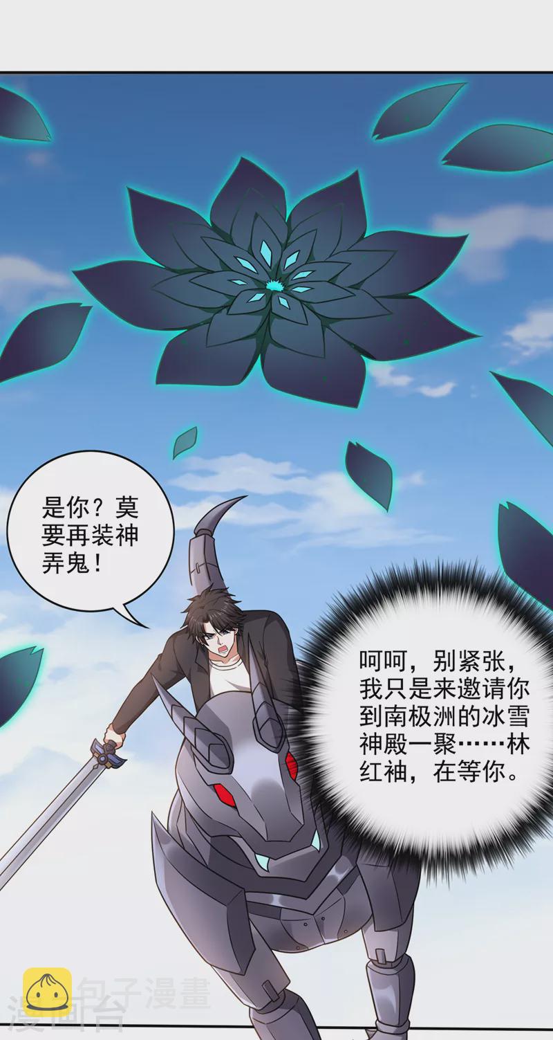 第219话 我的作风是以牙还牙32
