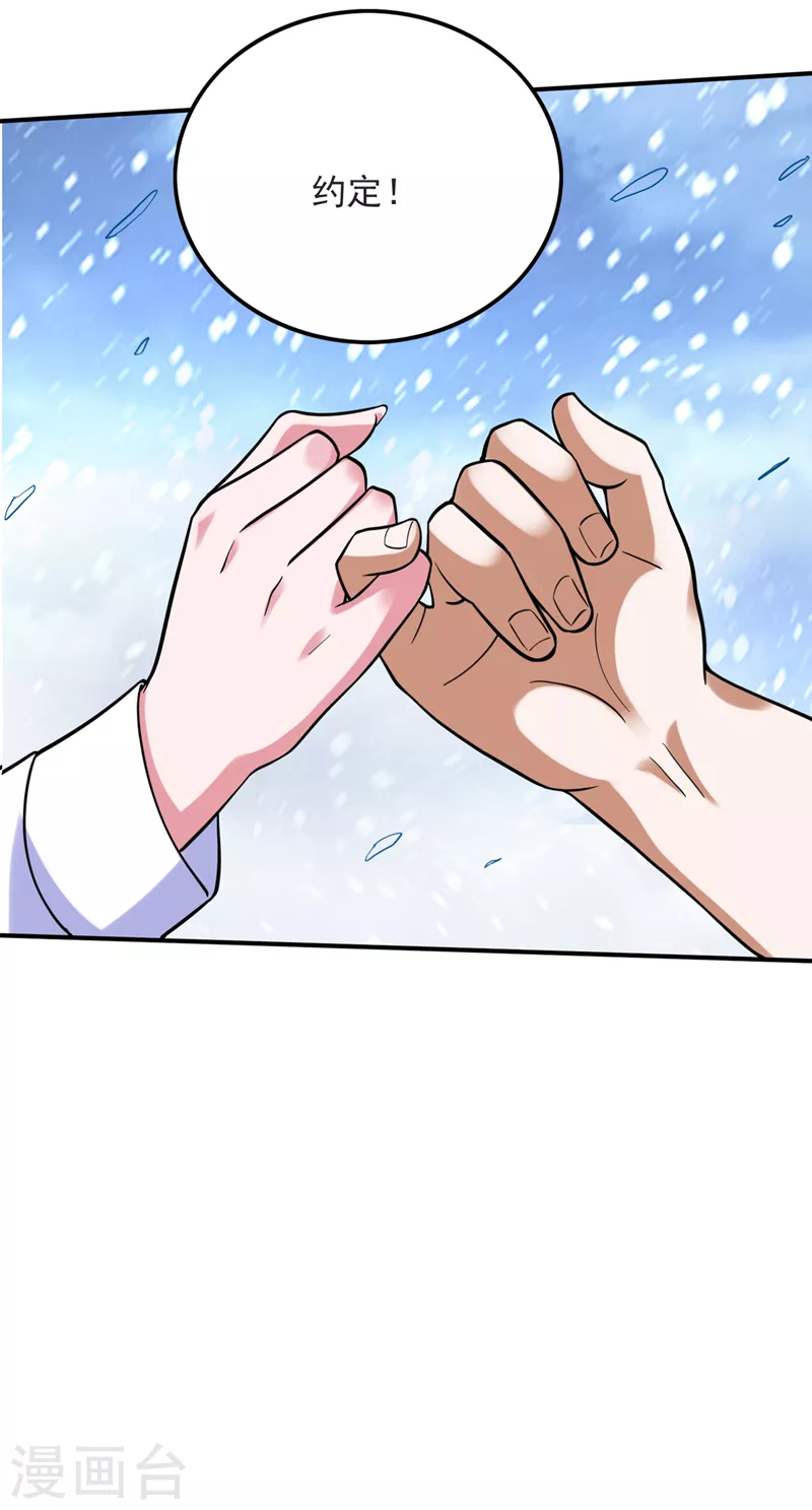 第232话 地球要被毁灭了？14