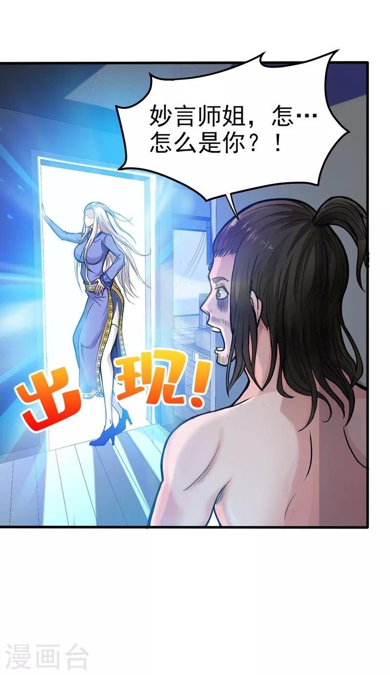 第129话 炼制神兽丹12