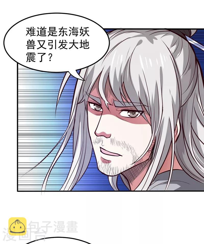 第99话 彻查杨云帆？25
