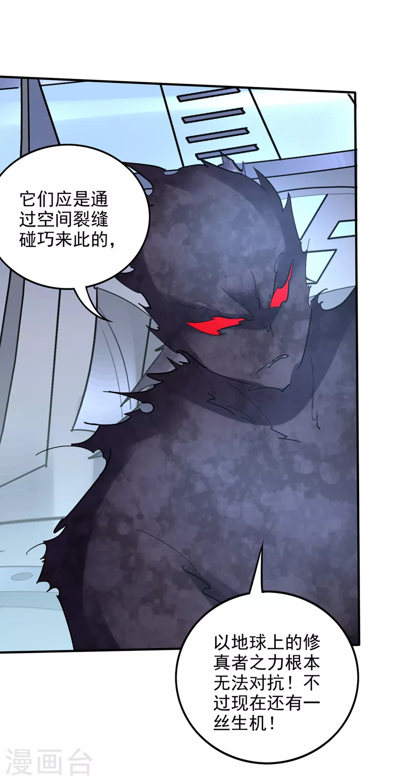 第233话 为了地球拼命又如何7