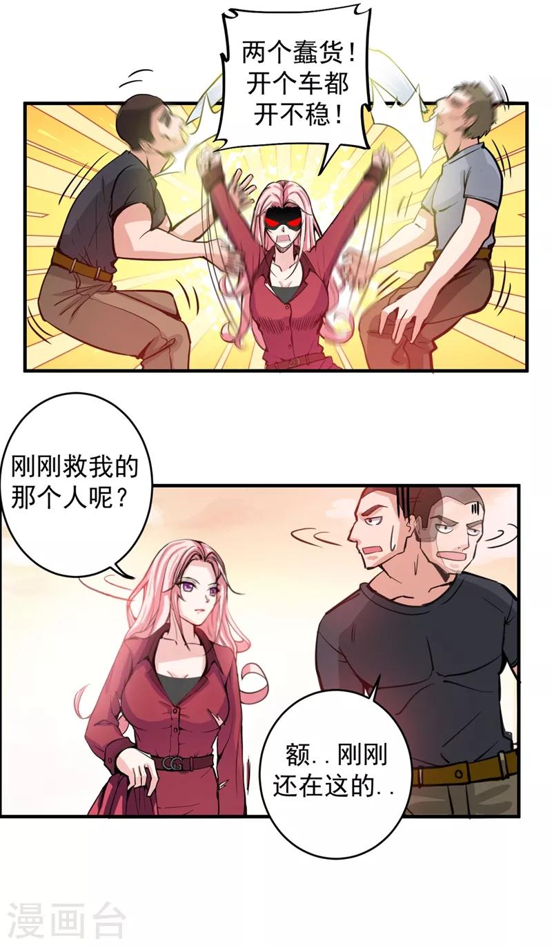 第7话 兵王血麒麟11