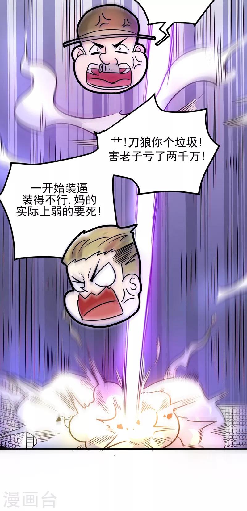 第43话 你长得很像我老婆1