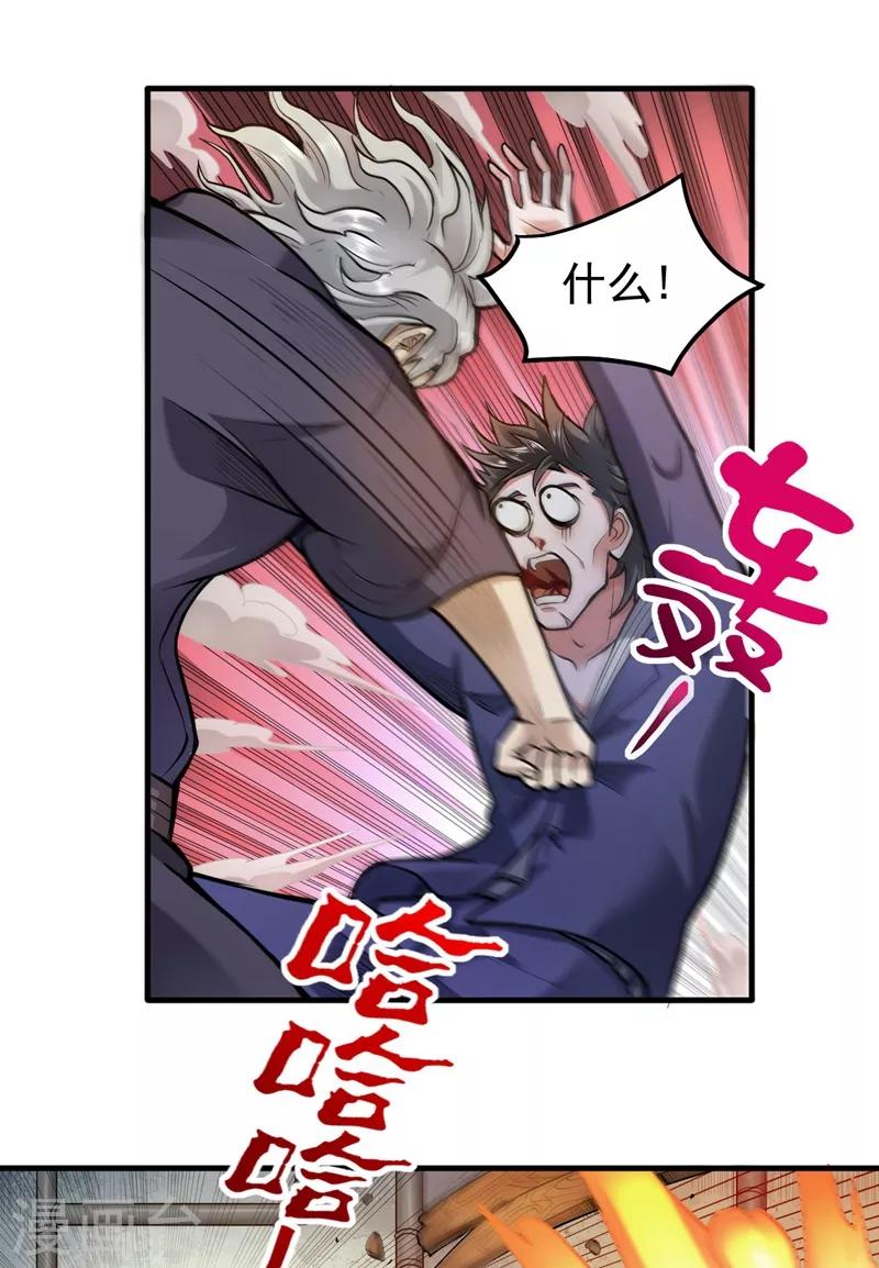 第104话 古大师疯了？！9