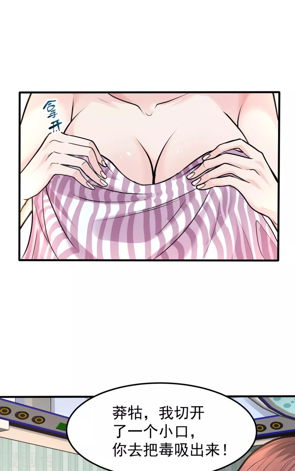第127话 我带了秘密武器！23