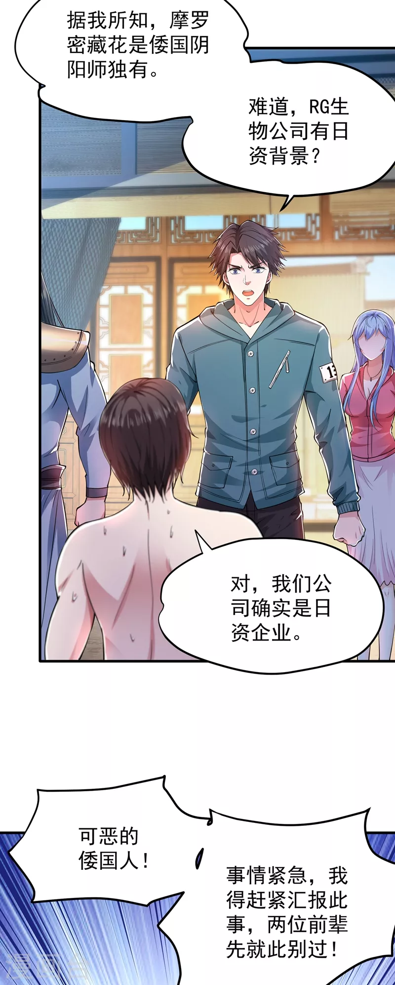第158话 出发，杀敌卫国！13