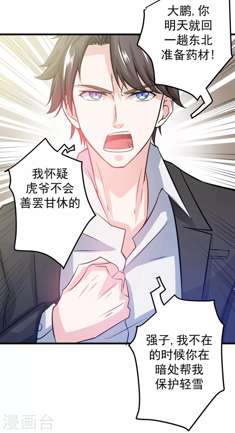 第31话 婆罗门32