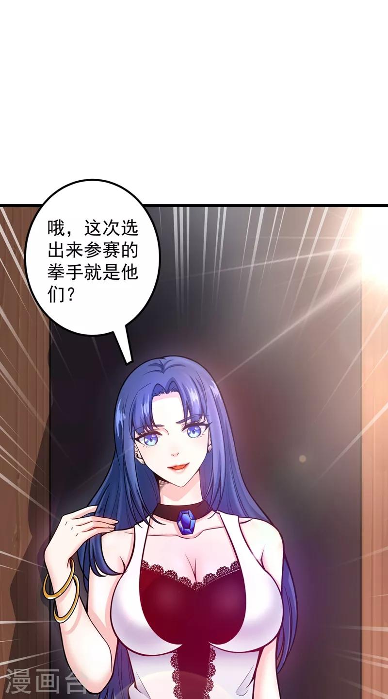 第39话 再闯虎穴！40
