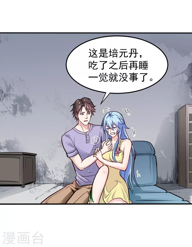 第98话 剧毒丧魂钉！28