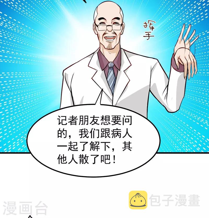 第87话 麻烦找上门来了…3