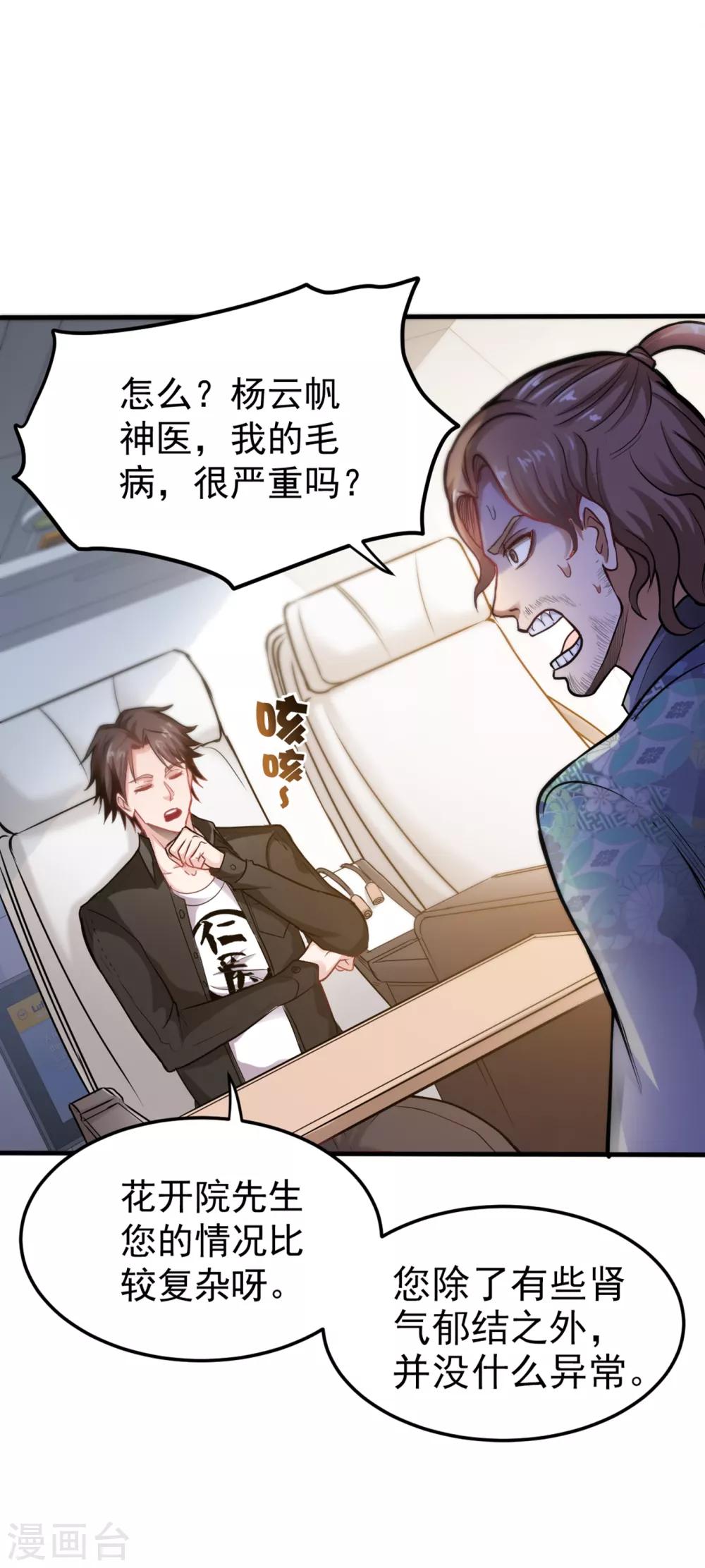 第126话 把樱组织据点灭了！7