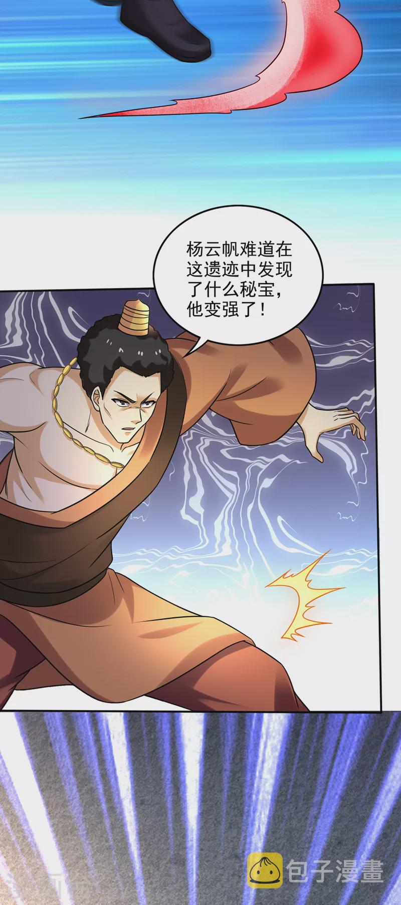 第214话 最后的试炼开启13