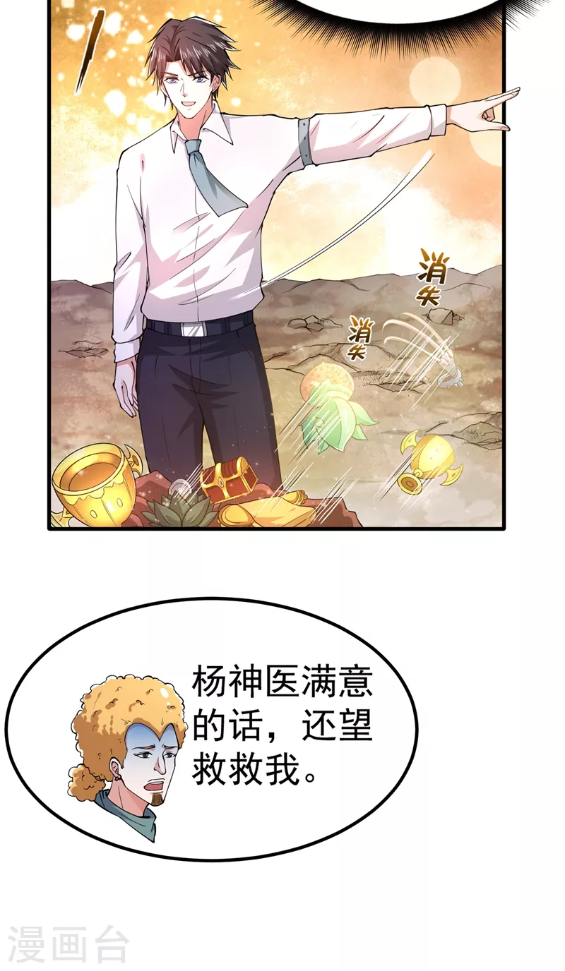 第150话 咱们这次发了！19