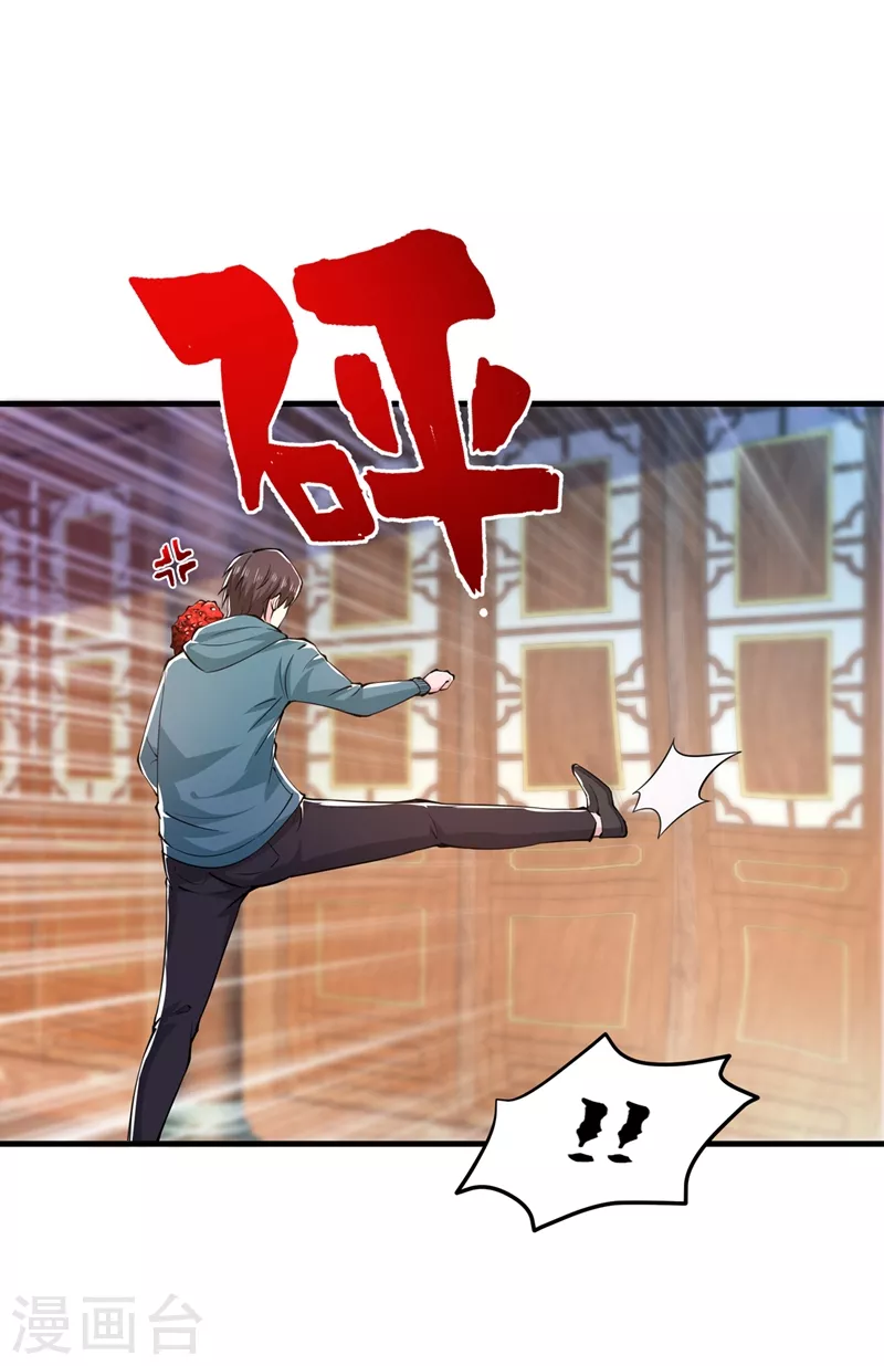 第156话 老子怎么中毒了！？18