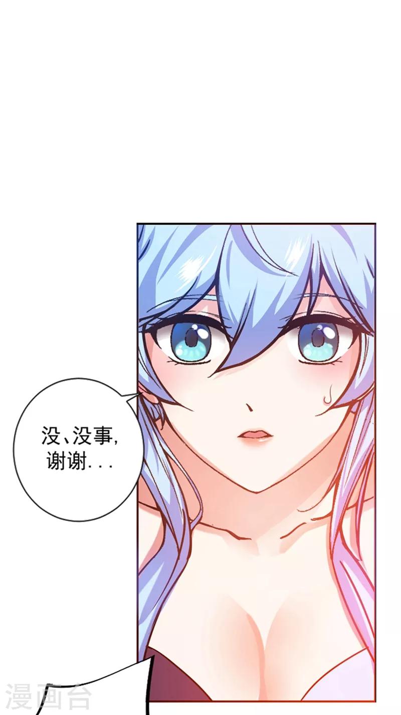 第18话 徒手劈出二十亿！5