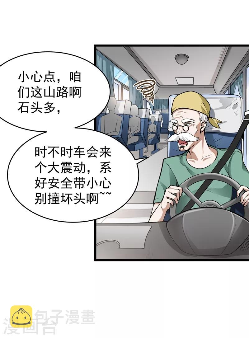 第57话 震动现场来体验下？15