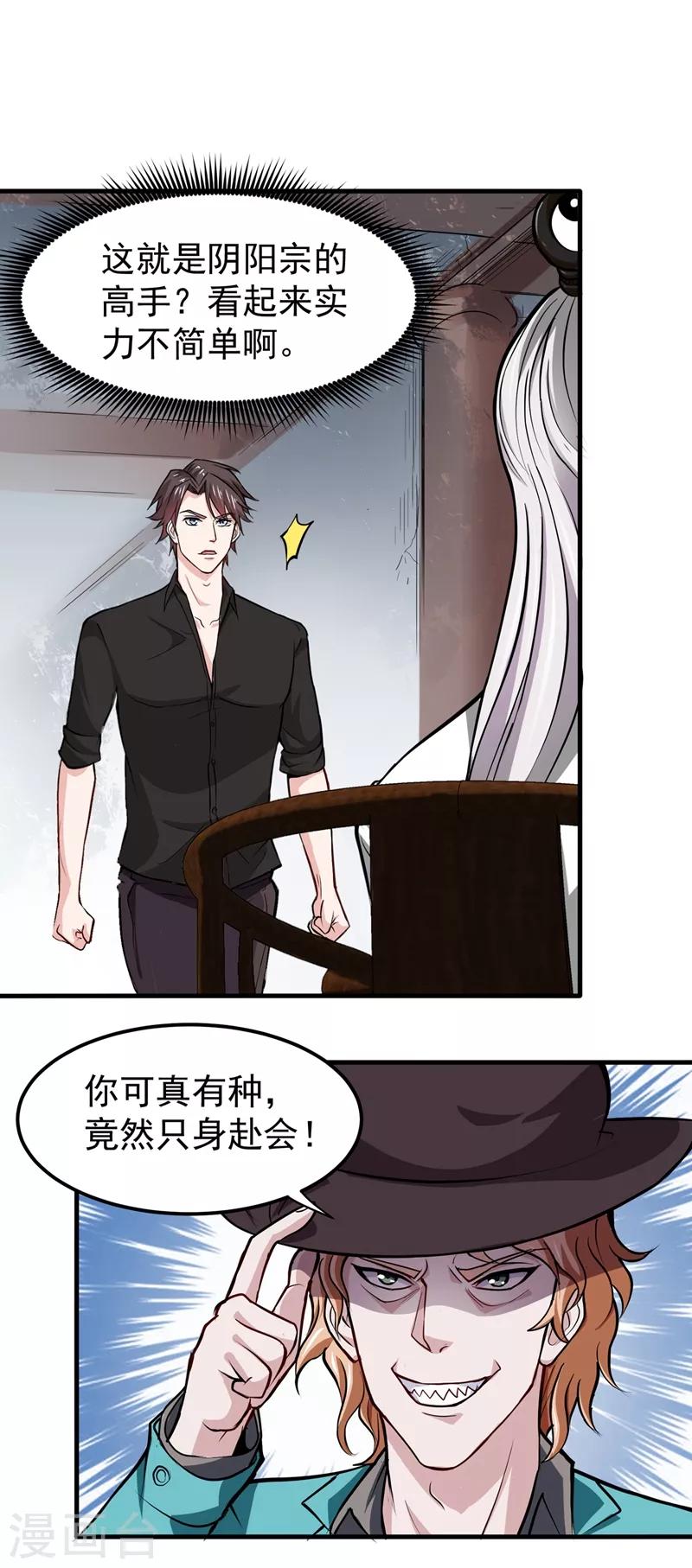 第88话 薛家的恩怨12