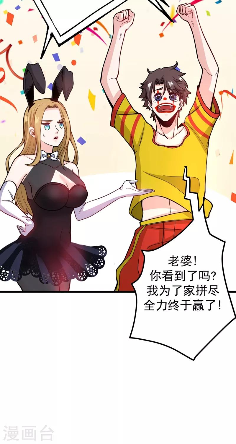 第40话 一拳秒杀！40