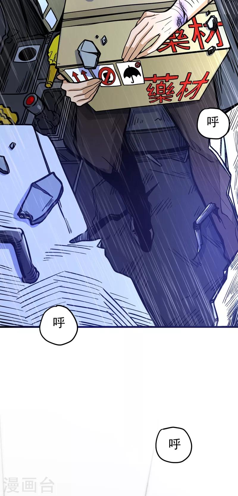 第38话 燃烧真元，强行施针11