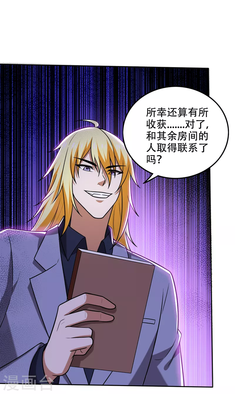 第204话 神秘的道纹23
