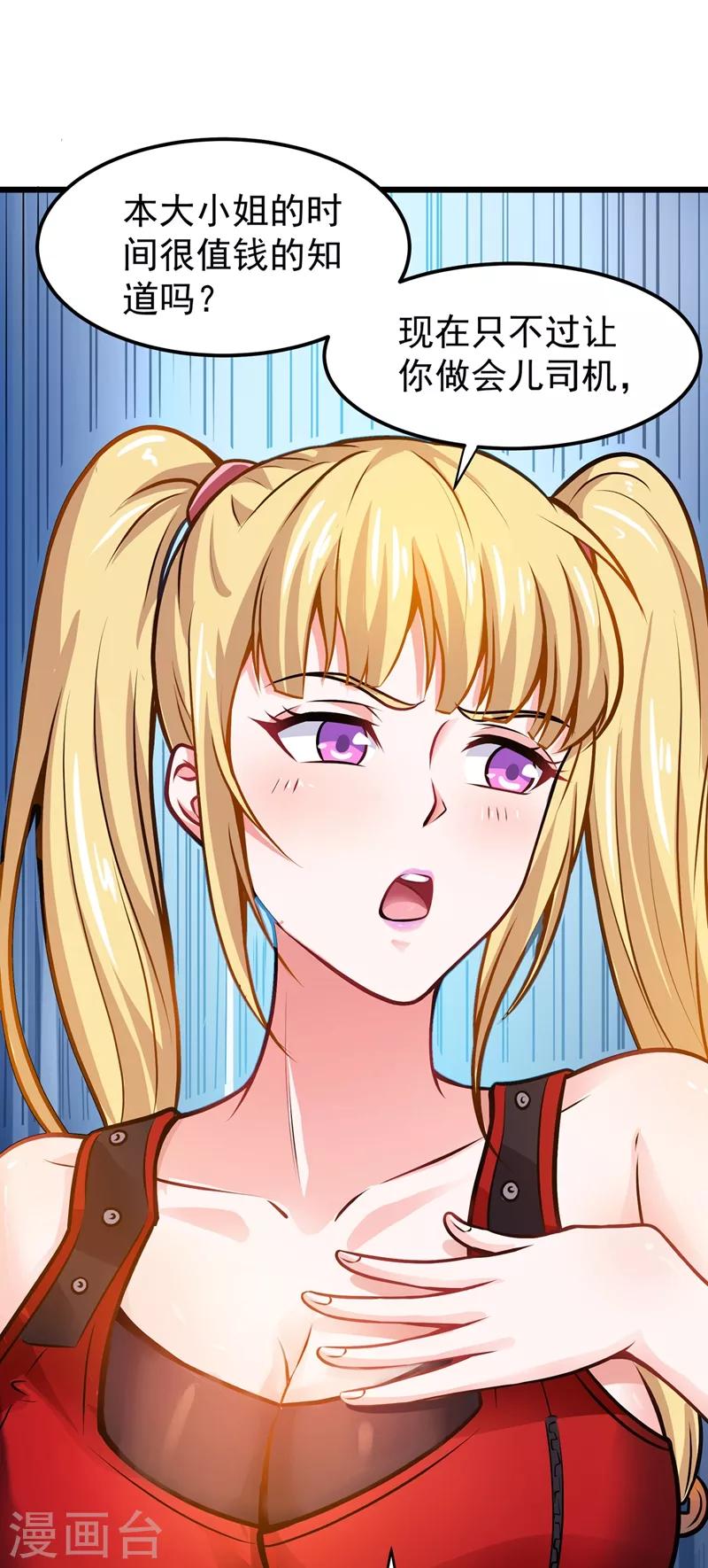 第63话 被美女吃豆腐怎么办？20