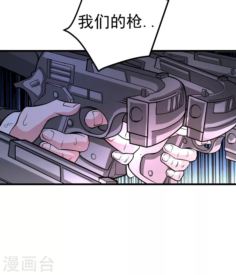 第47话 带我一个怎么样？18