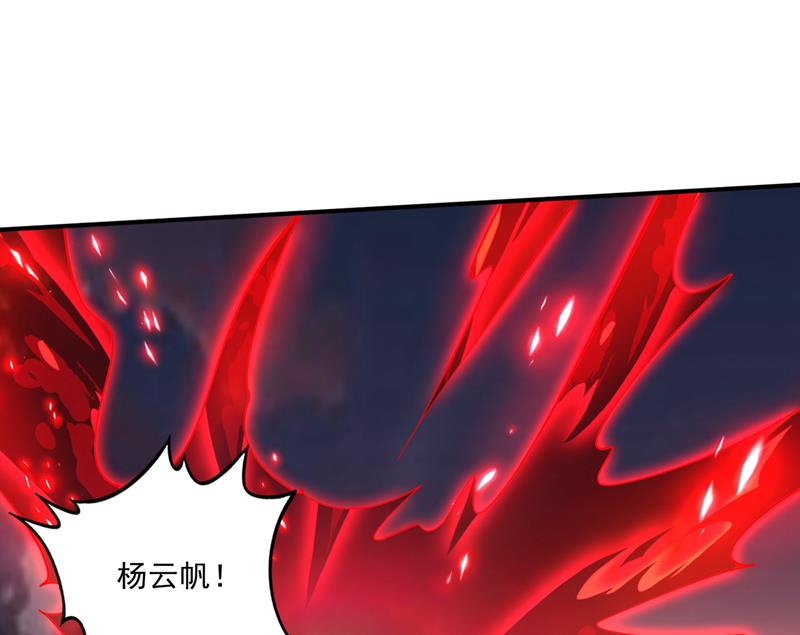 吞噬血芒图24