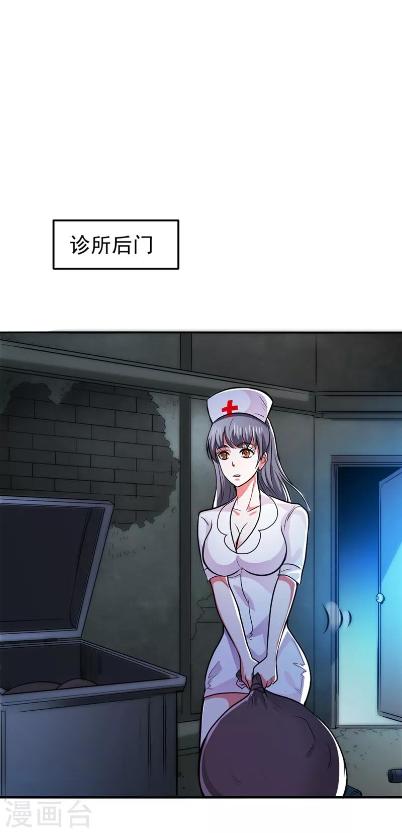 第92话 你怎么知道我不能飞？20