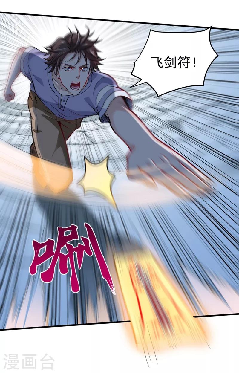 第93话 炼化子母阴魂蛊3