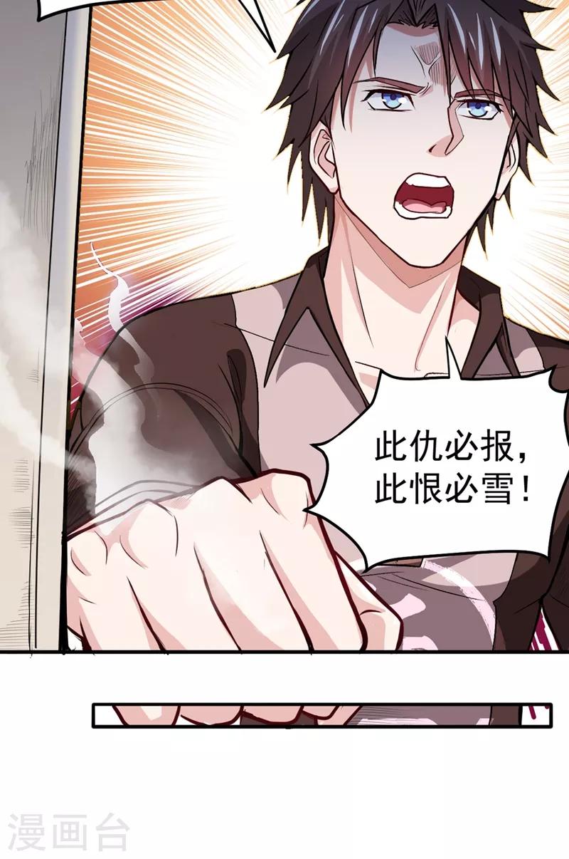 第110话 害我同胞，此仇必报！26