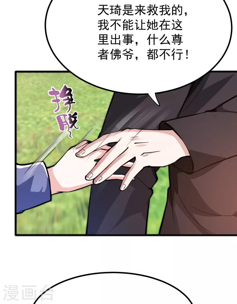 第185话 别以为我不敢杀你！30