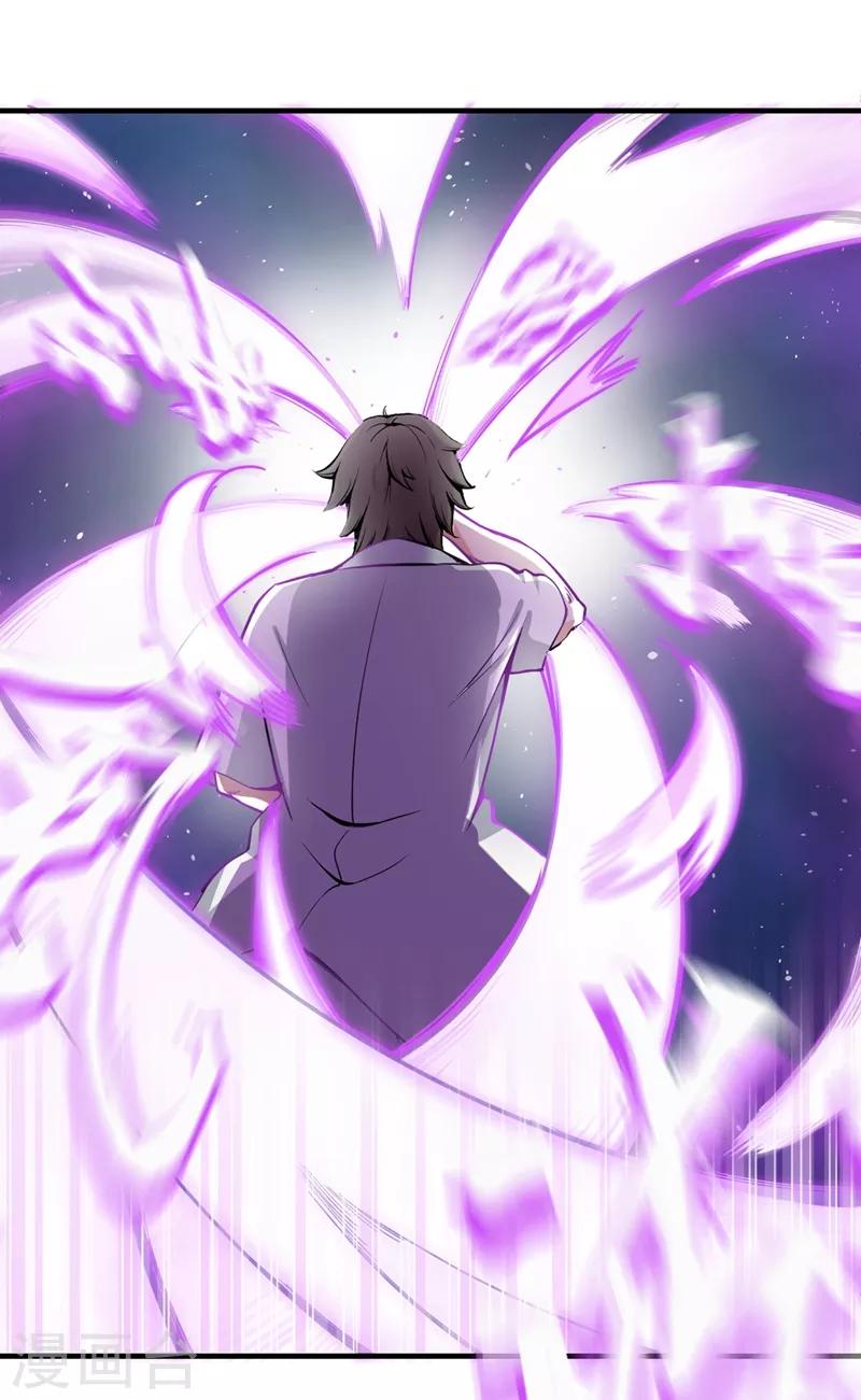 第5话 我有的是办法玩坏他！8