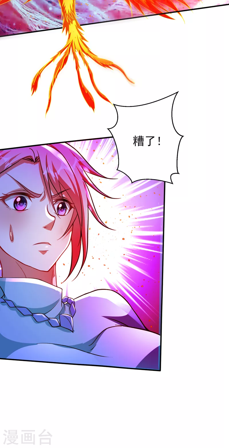 第260话 他是离火城的客人16