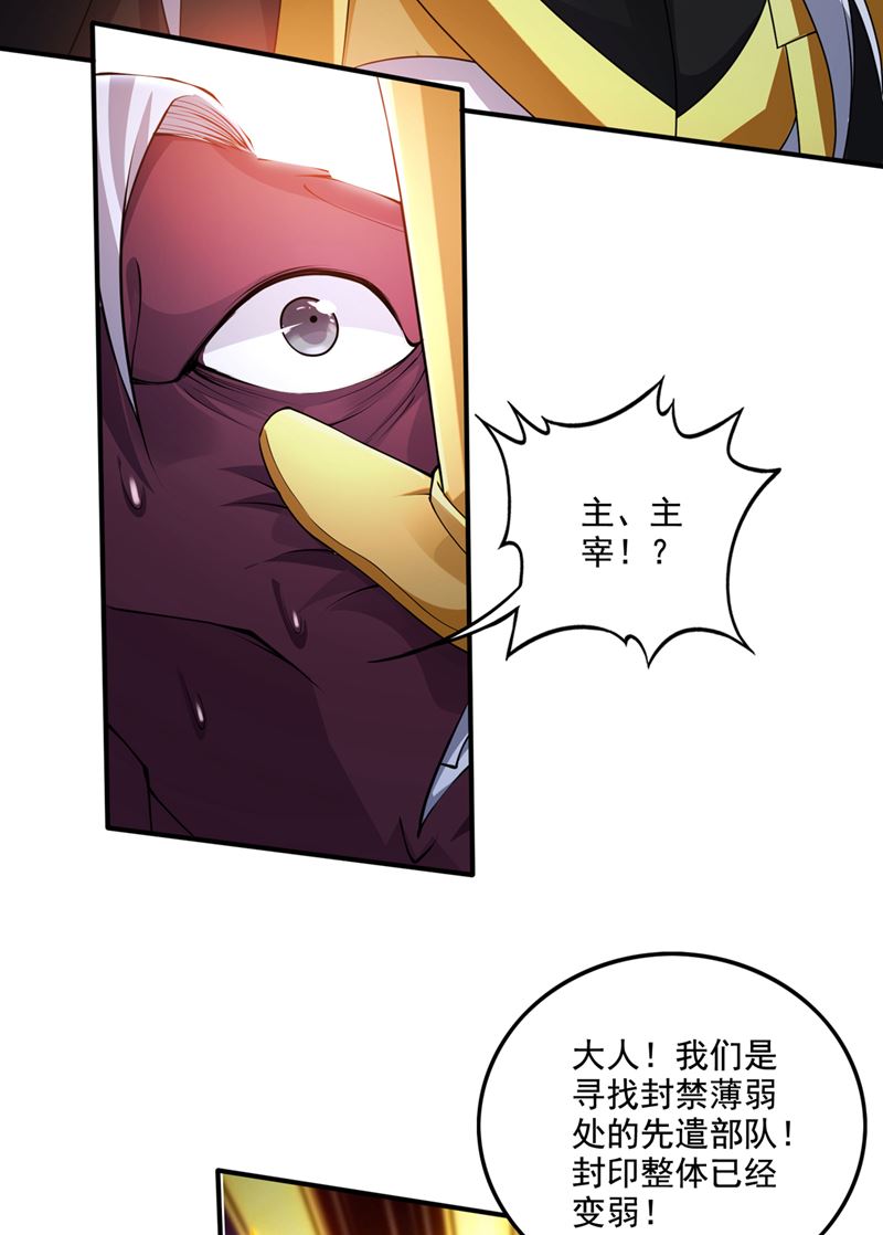 血脉……在苏醒！69