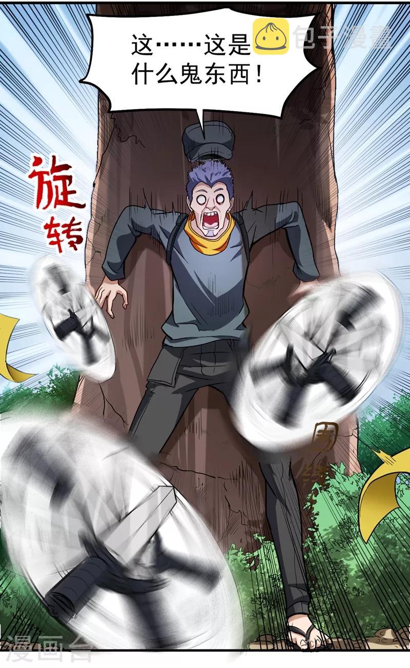 第109话 病毒性儿童疫苗16