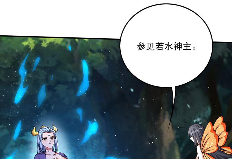 她果然在罗天星宫！33